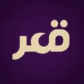 Qamr